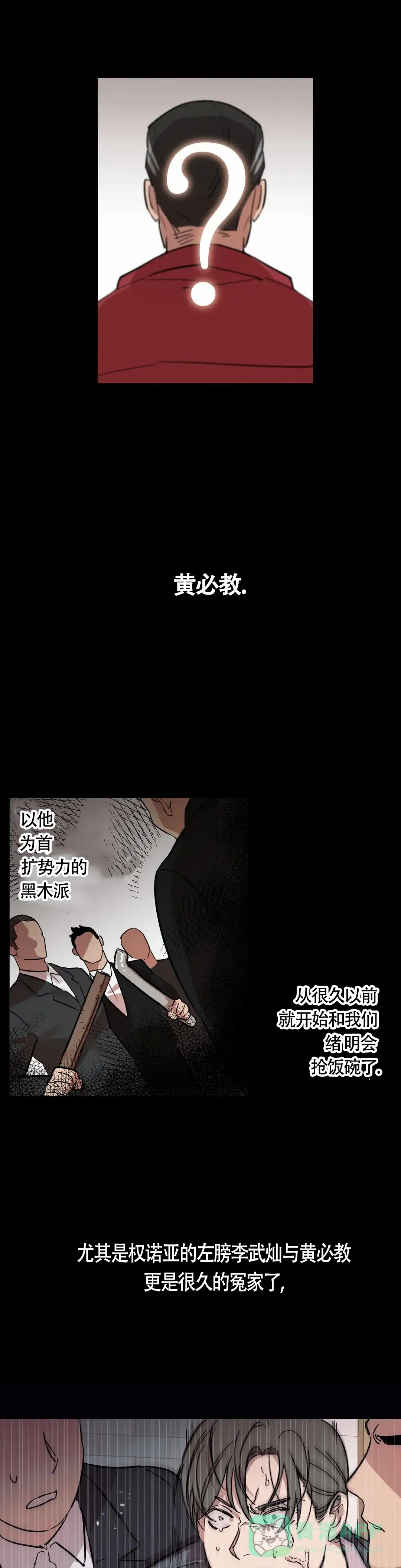 《重生攻略》第4话 第1页
