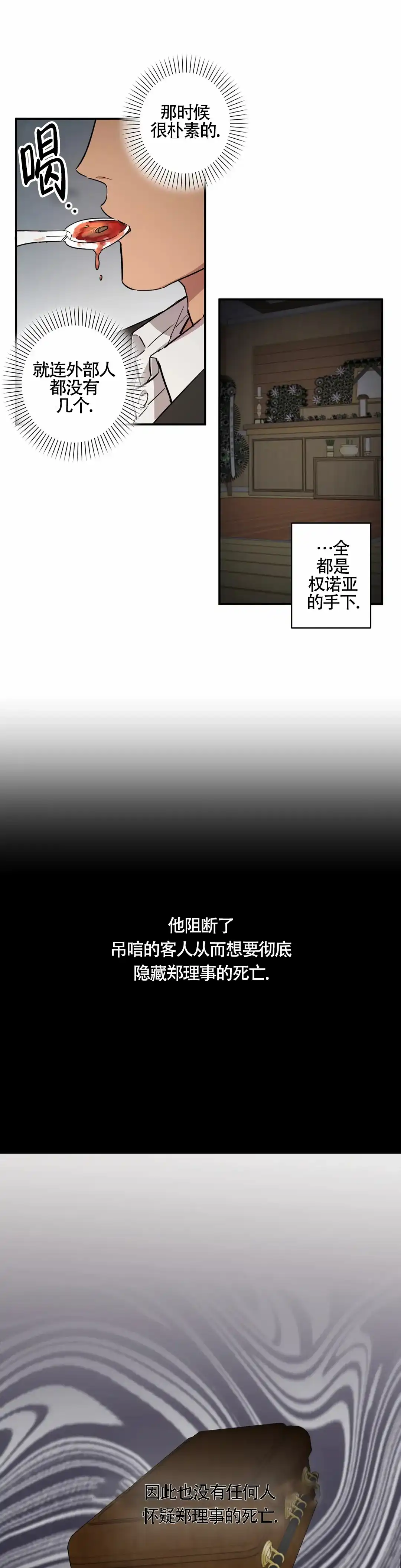 《重生攻略》第5话 第7页