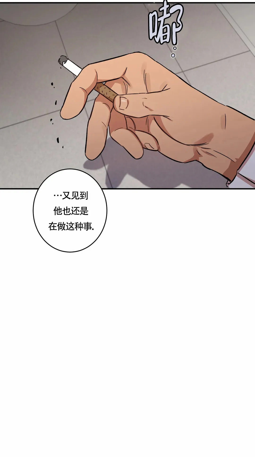 《重生攻略》第6话 第15页