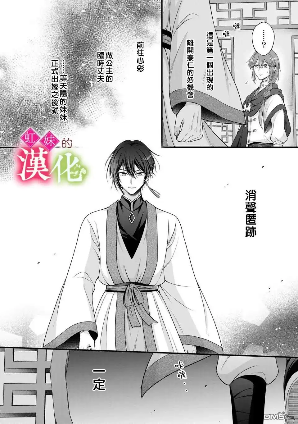《重生归来的精灵公主意在凡人皇子的宠妃之位》第1话 第36页