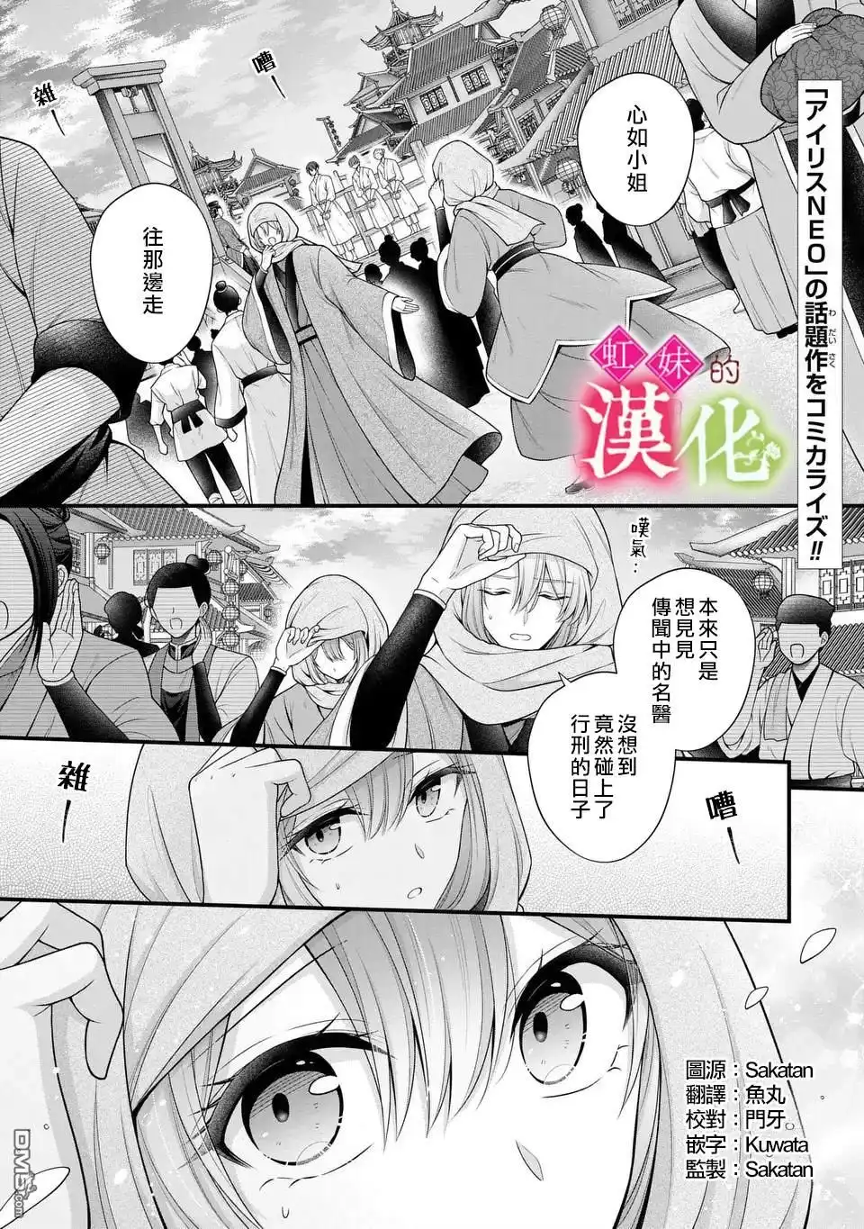 《重生归来的精灵公主意在凡人皇子的宠妃之位》第1话 第2页