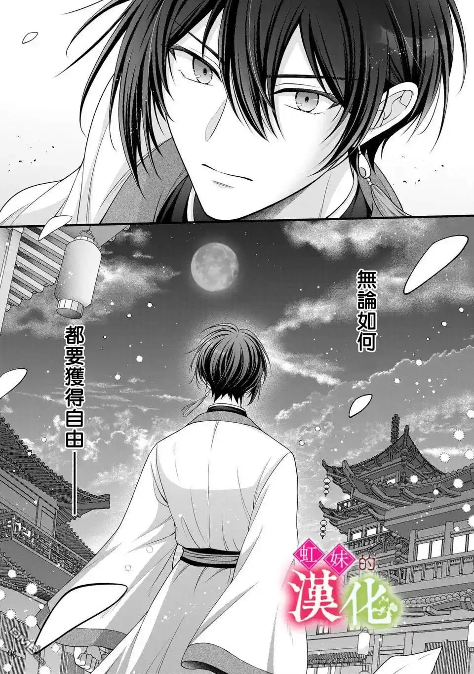 《重生归来的精灵公主意在凡人皇子的宠妃之位》第1话 第37页