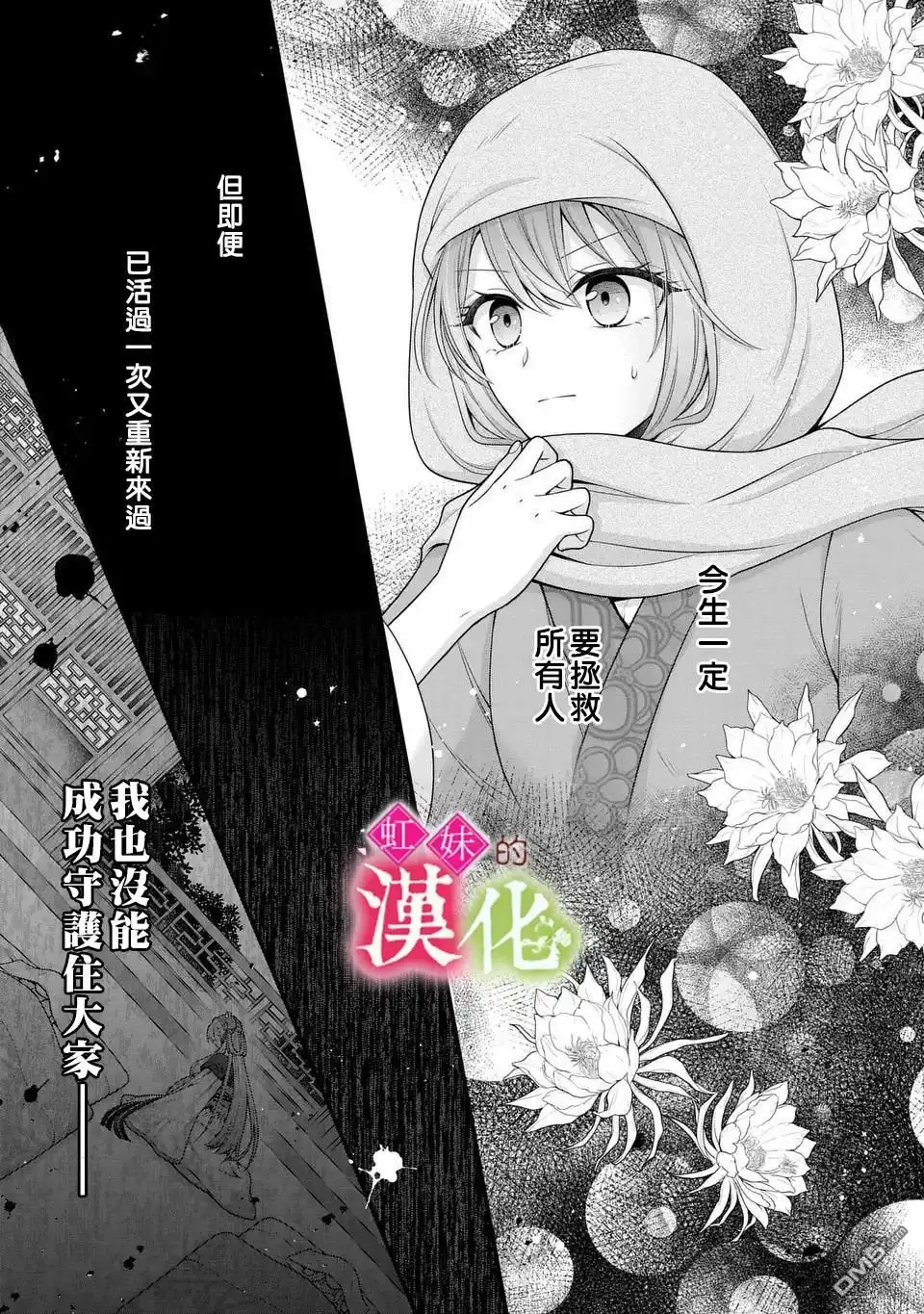 《重生归来的精灵公主意在凡人皇子的宠妃之位》第1话 第6页