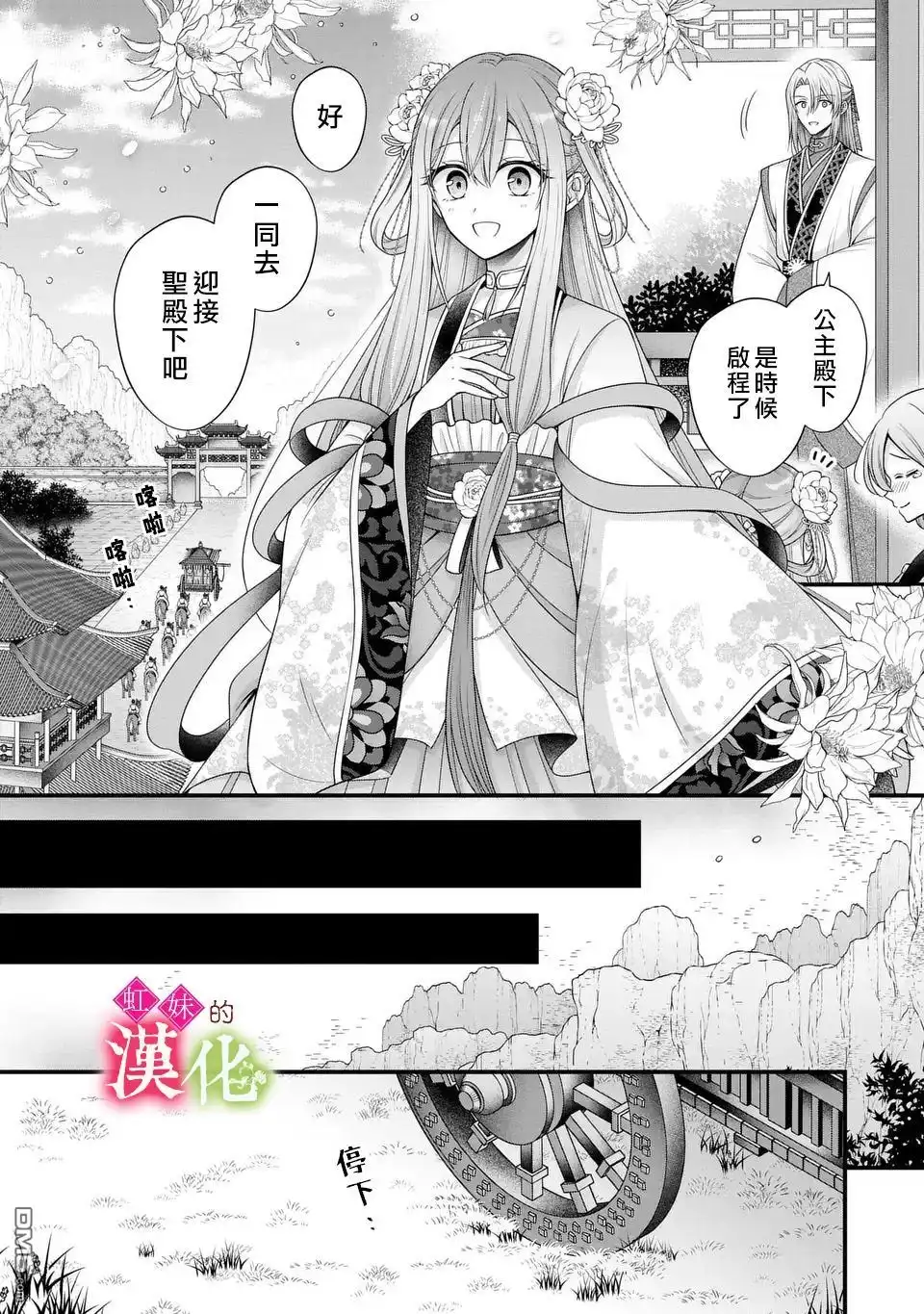 《重生归来的精灵公主意在凡人皇子的宠妃之位》第2话 第4页
