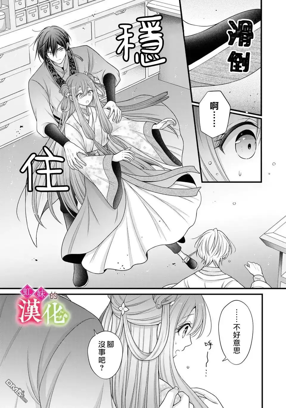 《重生归来的精灵公主意在凡人皇子的宠妃之位》第4话 第5页