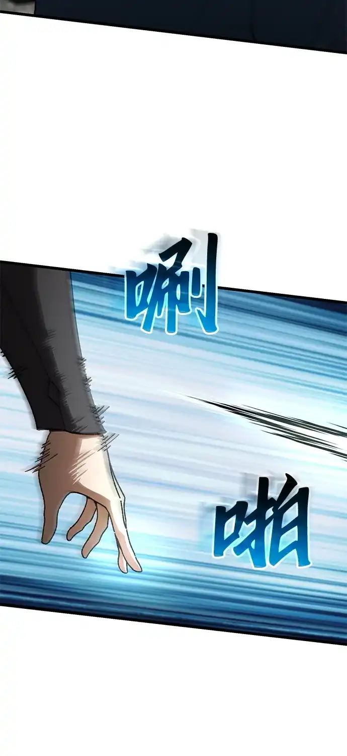 《重生后世界居然没灭亡》第32话 第48页