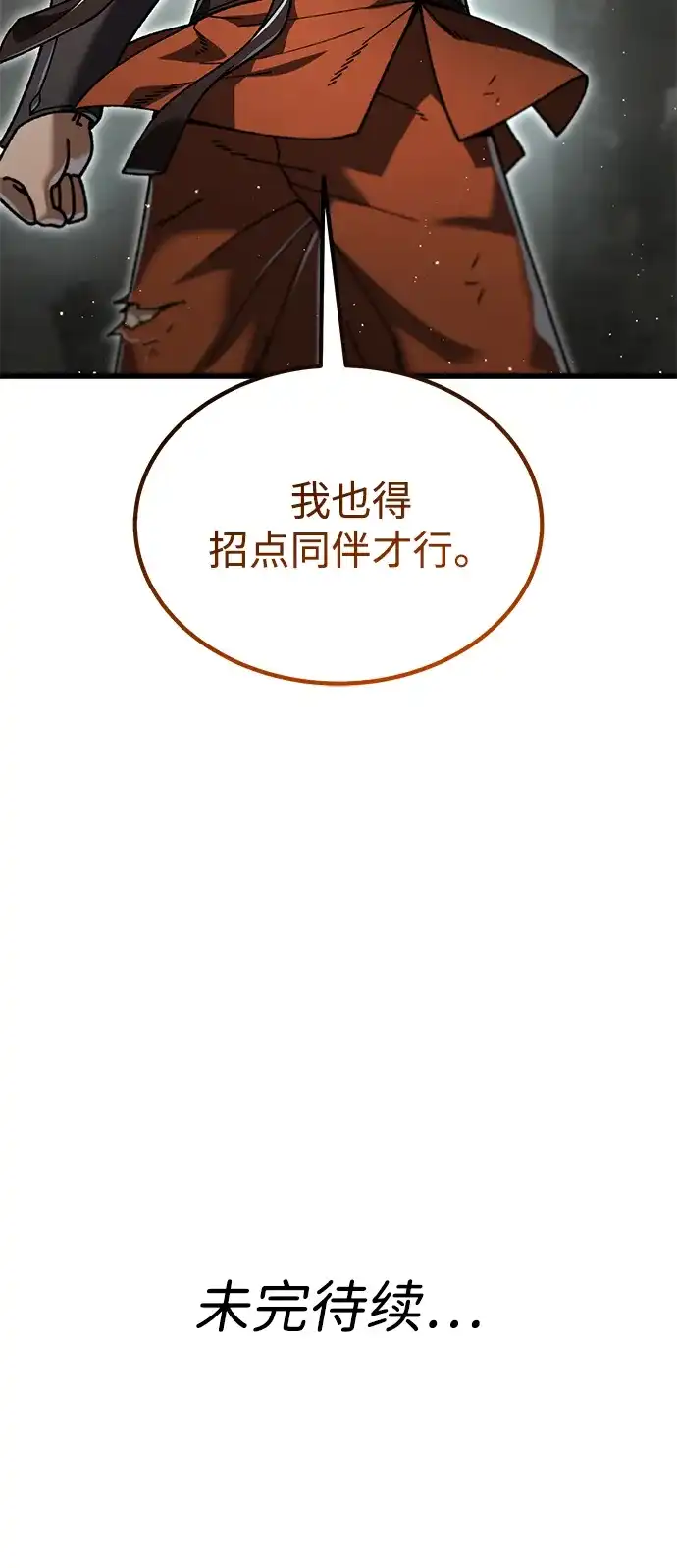 《重生后世界居然没灭亡》第32话 第94页