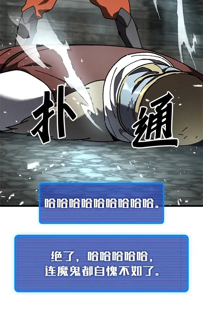 《重生后世界居然没灭亡》第32话 第30页