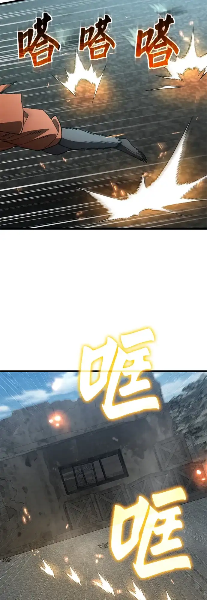 《重生后世界居然没灭亡》第32话 第33页