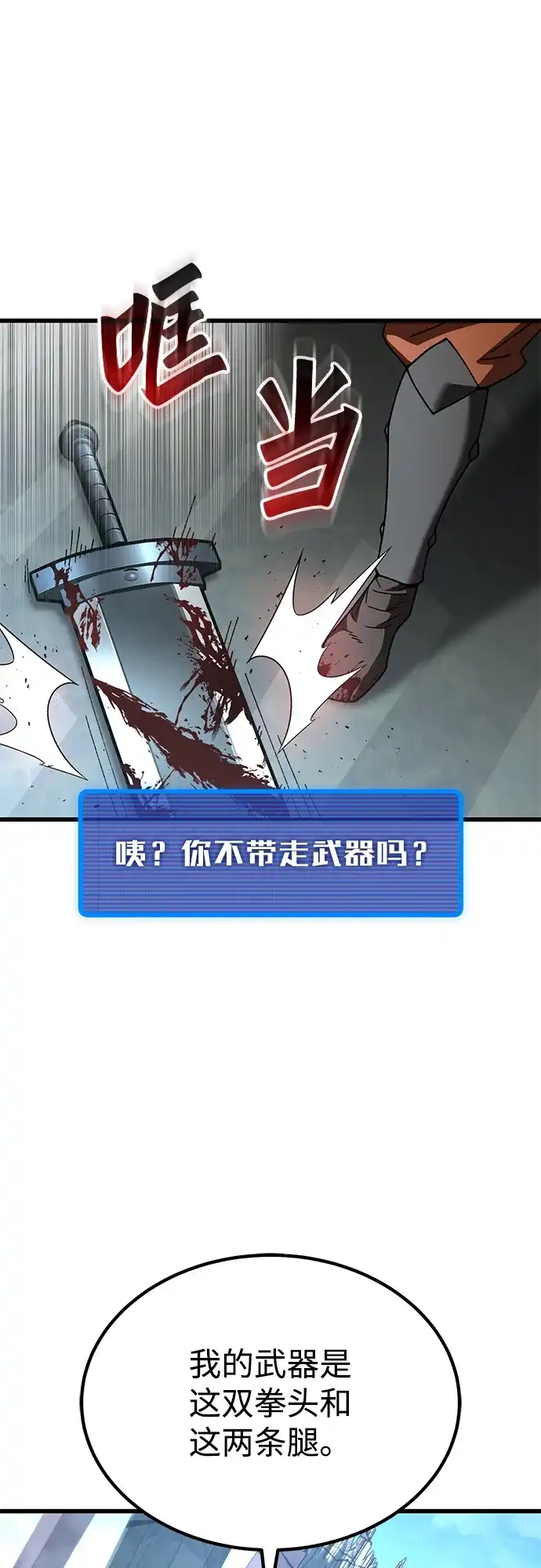 《重生后世界居然没灭亡》第32话 第17页