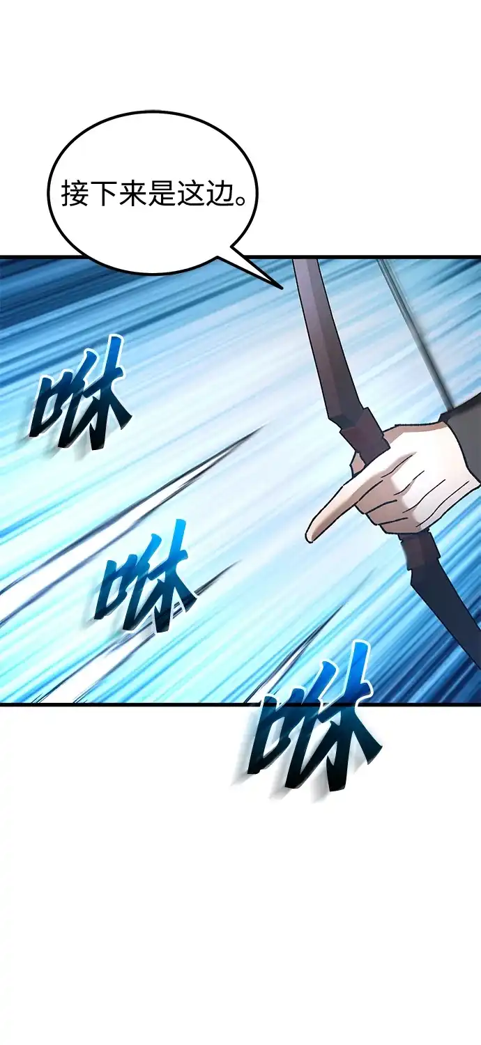 《重生后世界居然没灭亡》第32话 第62页