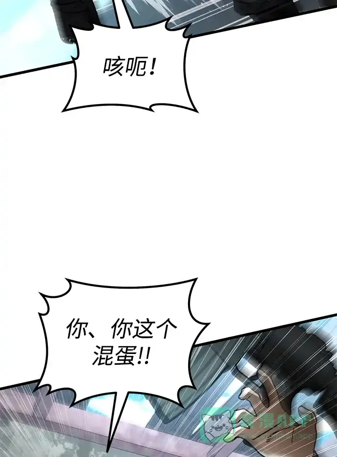 《重生后世界居然没灭亡》第32话 第6页