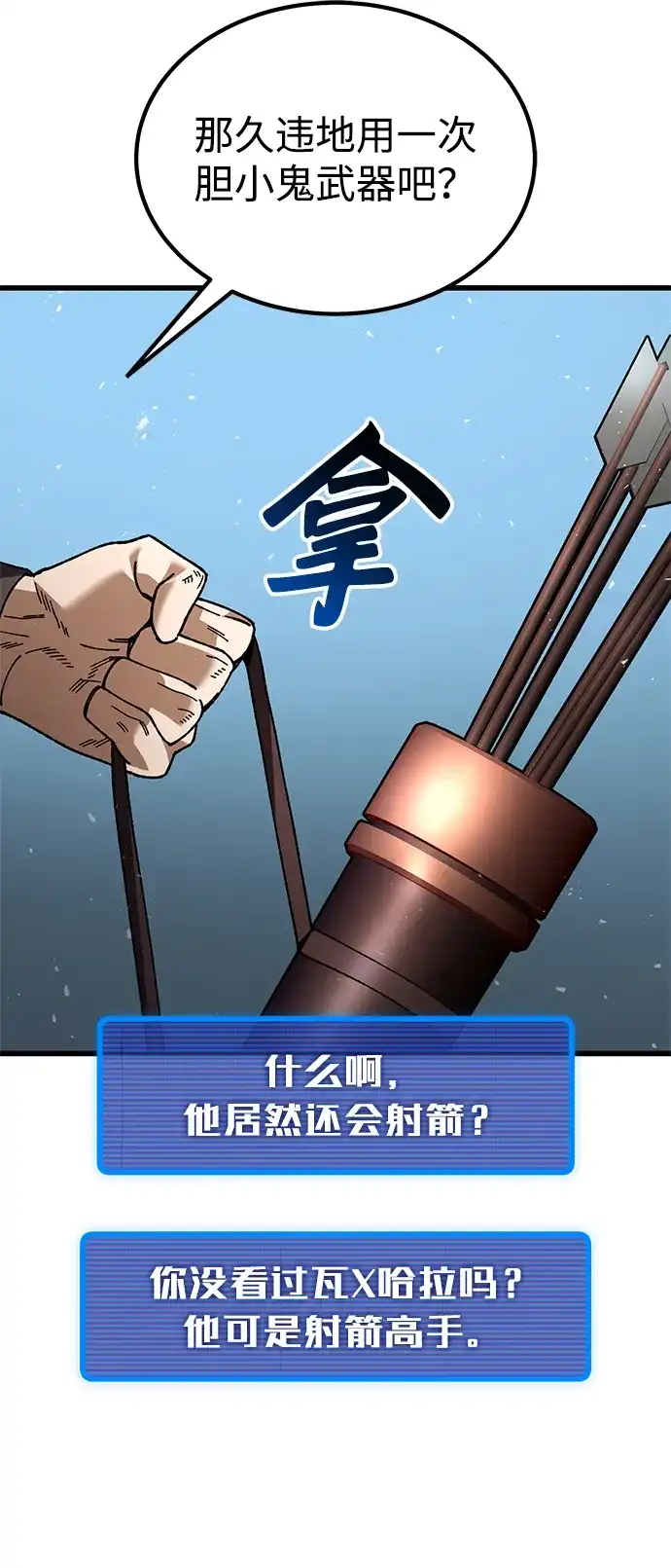 《重生后世界居然没灭亡》第32话 第53页