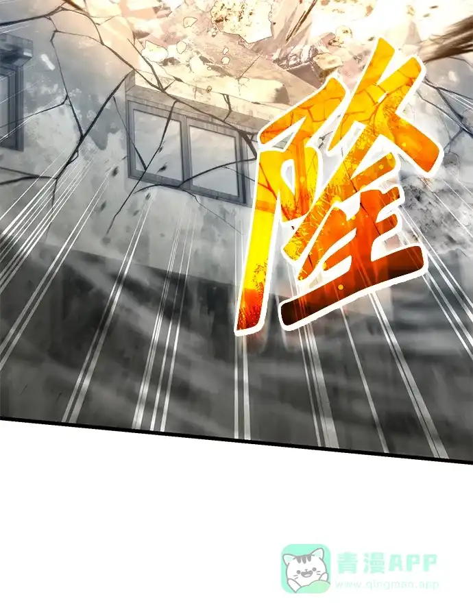 《重生后世界居然没灭亡》第32话 第66页
