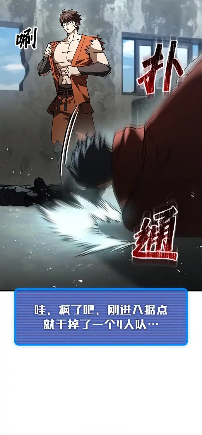《重生后世界居然没灭亡》第32话 第12页