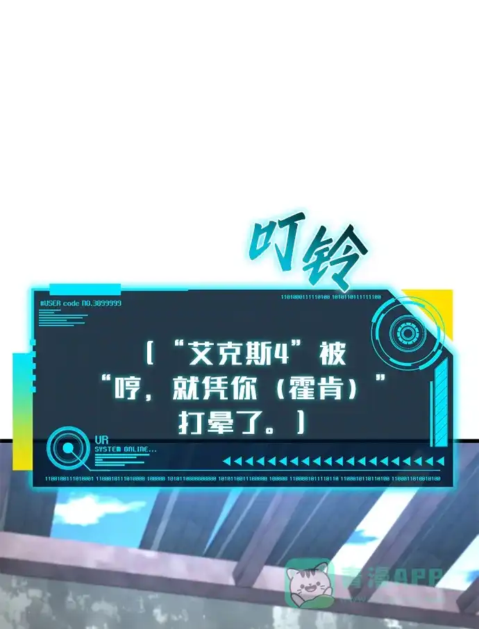 《重生后世界居然没灭亡》第32话 第11页