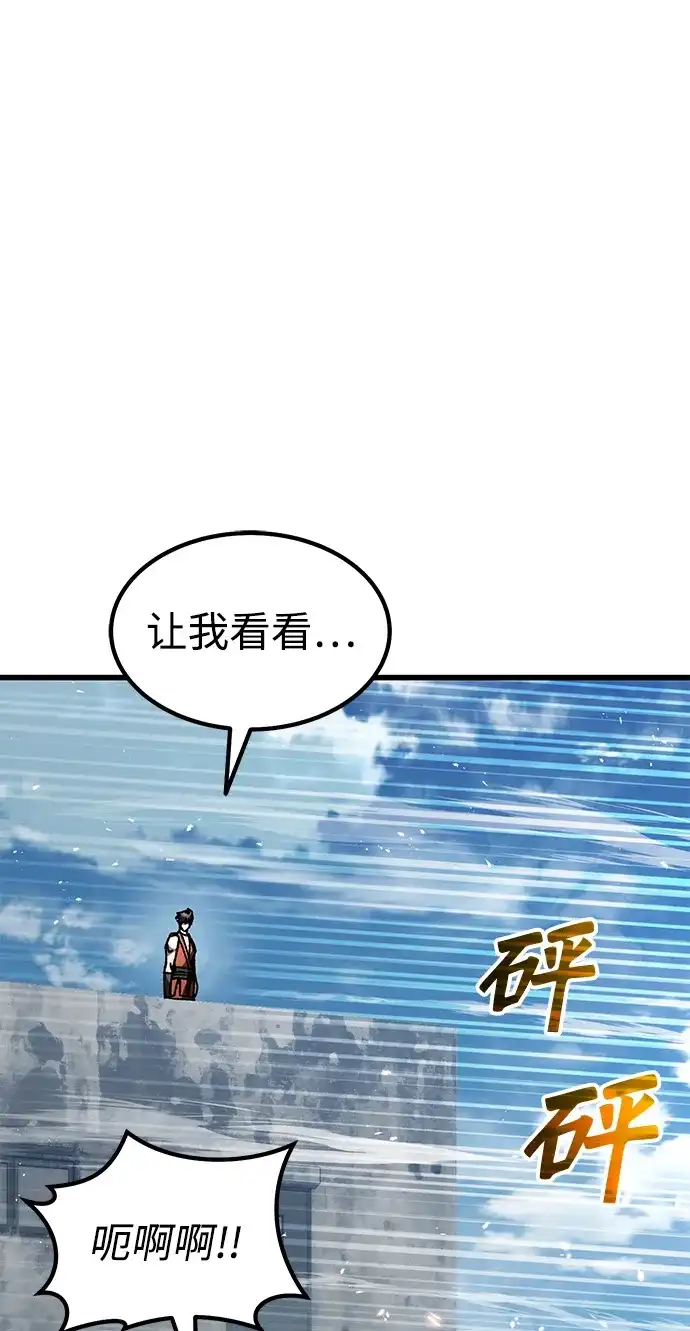 《重生后世界居然没灭亡》第32话 第54页