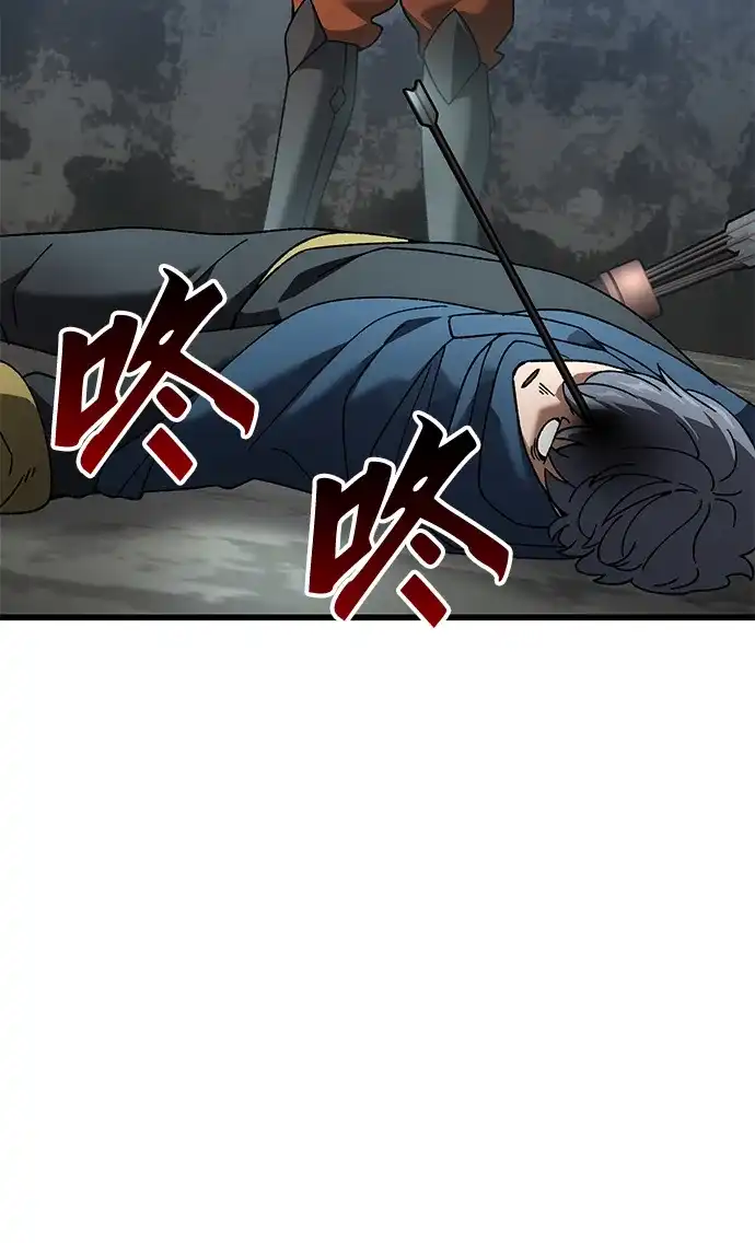 《重生后世界居然没灭亡》第32话 第52页