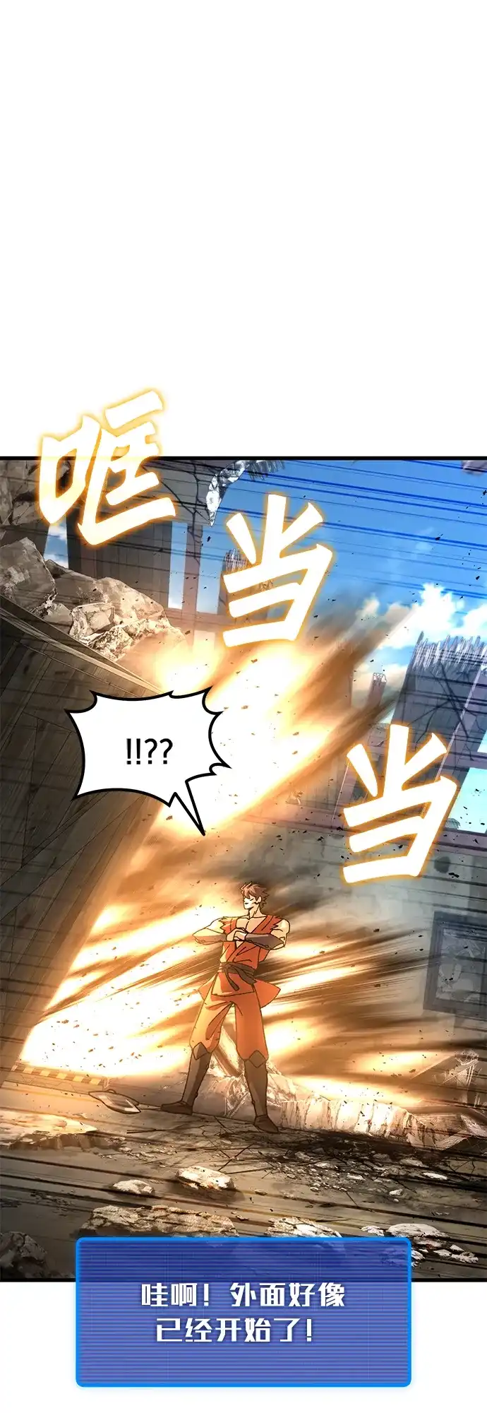 《重生后世界居然没灭亡》第32话 第19页
