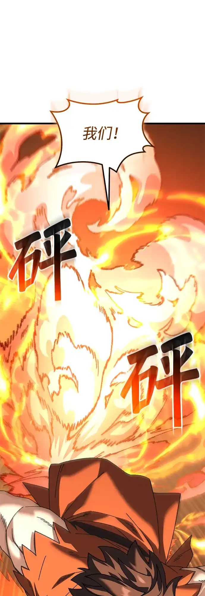 《重生后世界居然没灭亡》第32话 第72页