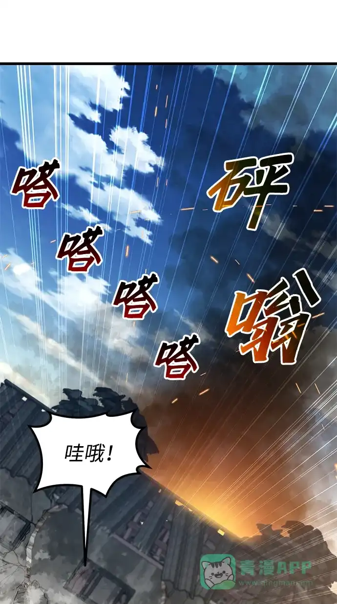 《重生后世界居然没灭亡》第32话 第21页