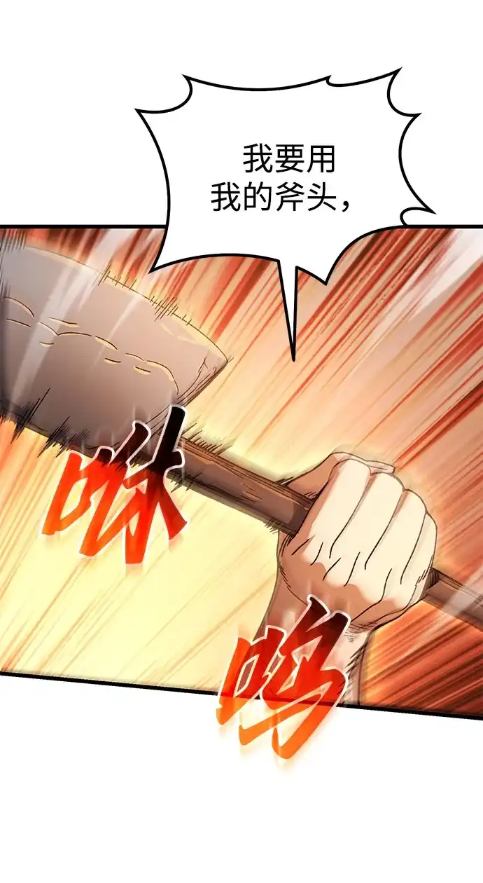 《重生后世界居然没灭亡》第33话 第48页