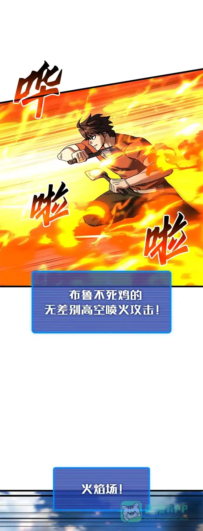 《重生后世界居然没灭亡》第33话 第61页