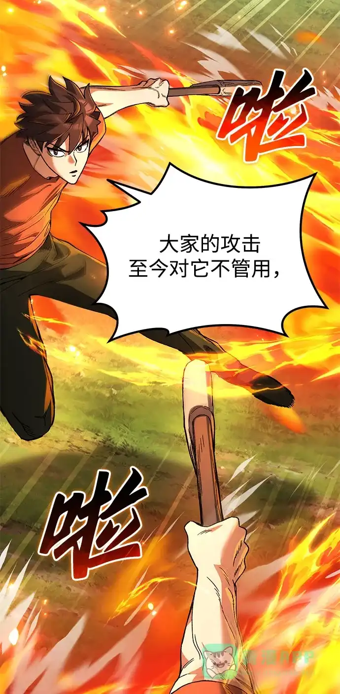 《重生后世界居然没灭亡》第33话 第46页