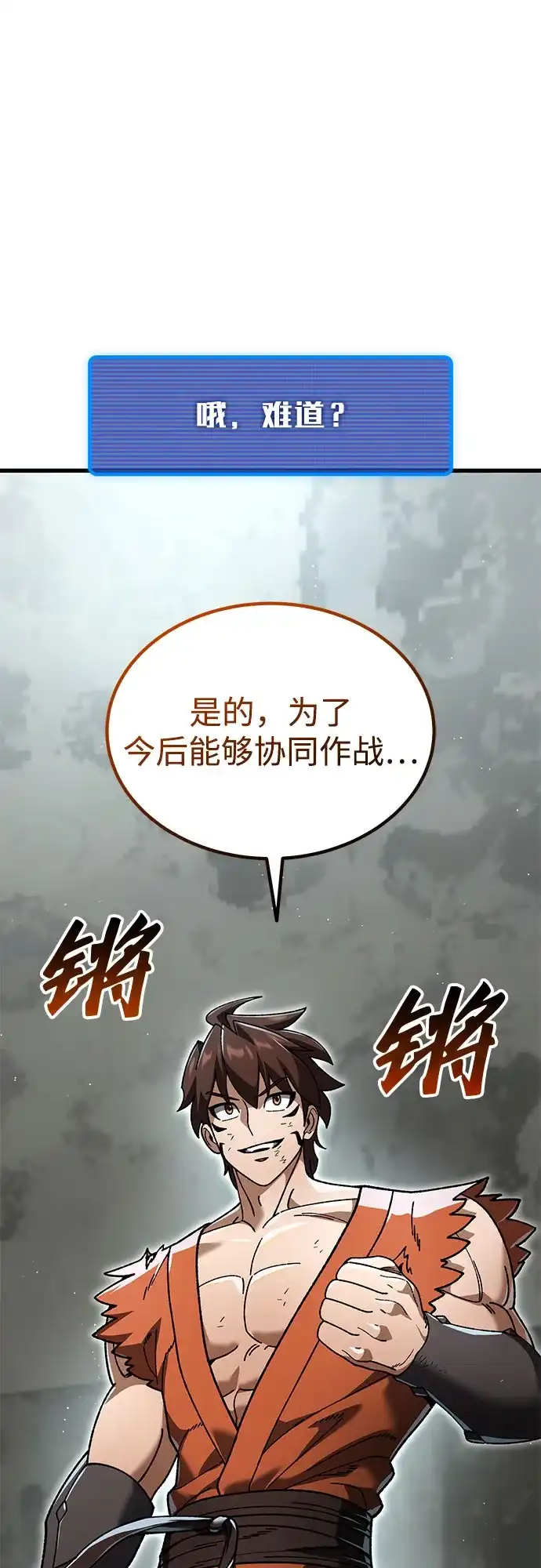 《重生后世界居然没灭亡》第33话 第2页