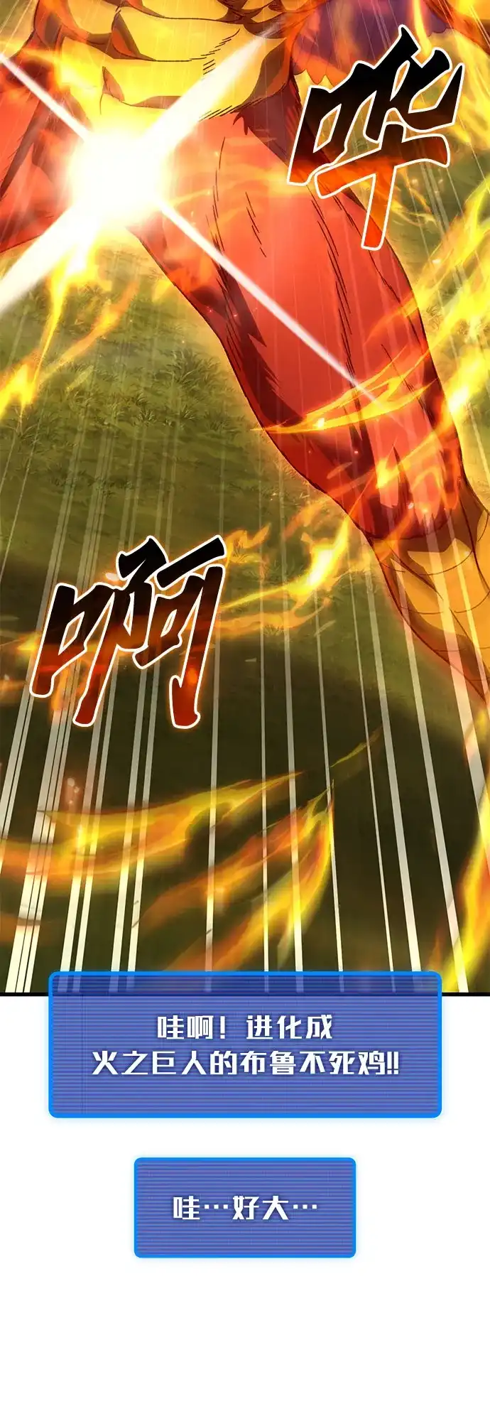 《重生后世界居然没灭亡》第33话 第54页