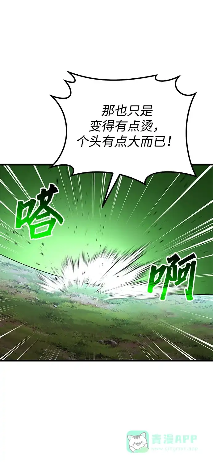 《重生后世界居然没灭亡》第33话 第41页