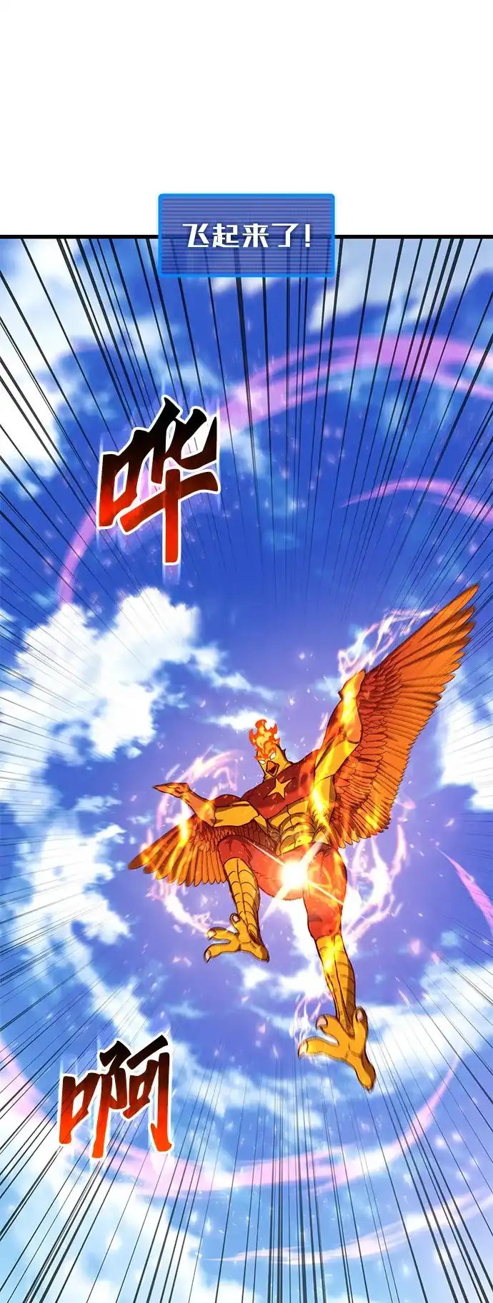 《重生后世界居然没灭亡》第33话 第57页