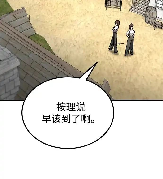 《重生后世界居然没灭亡》第33话 第92页