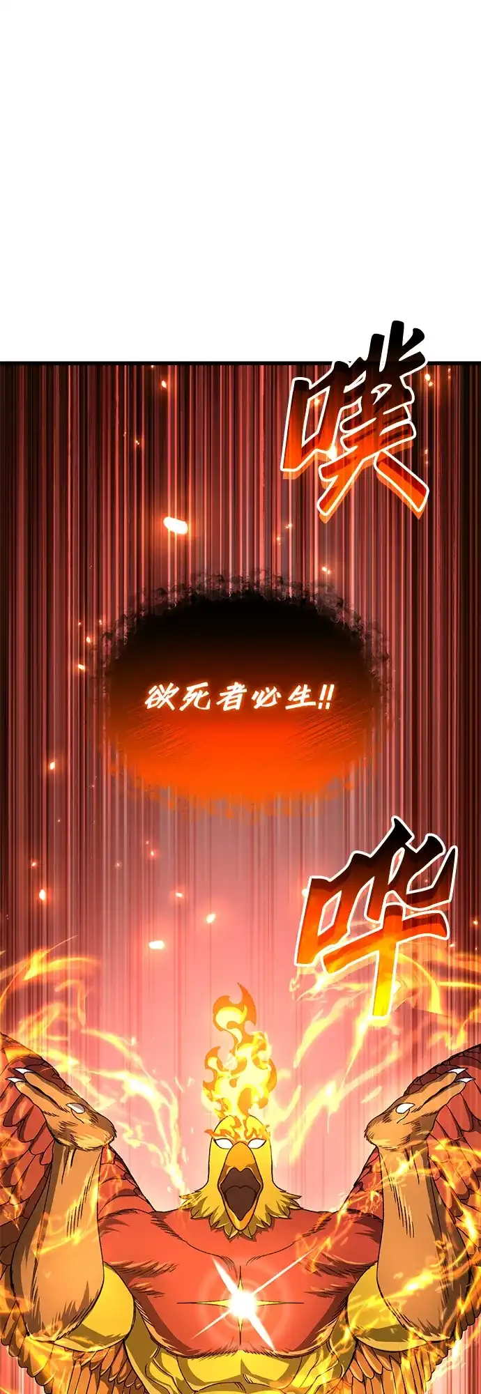 《重生后世界居然没灭亡》第33话 第39页