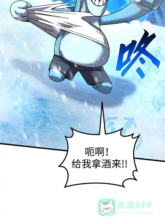 《重生后世界居然没灭亡》第33话 第86页