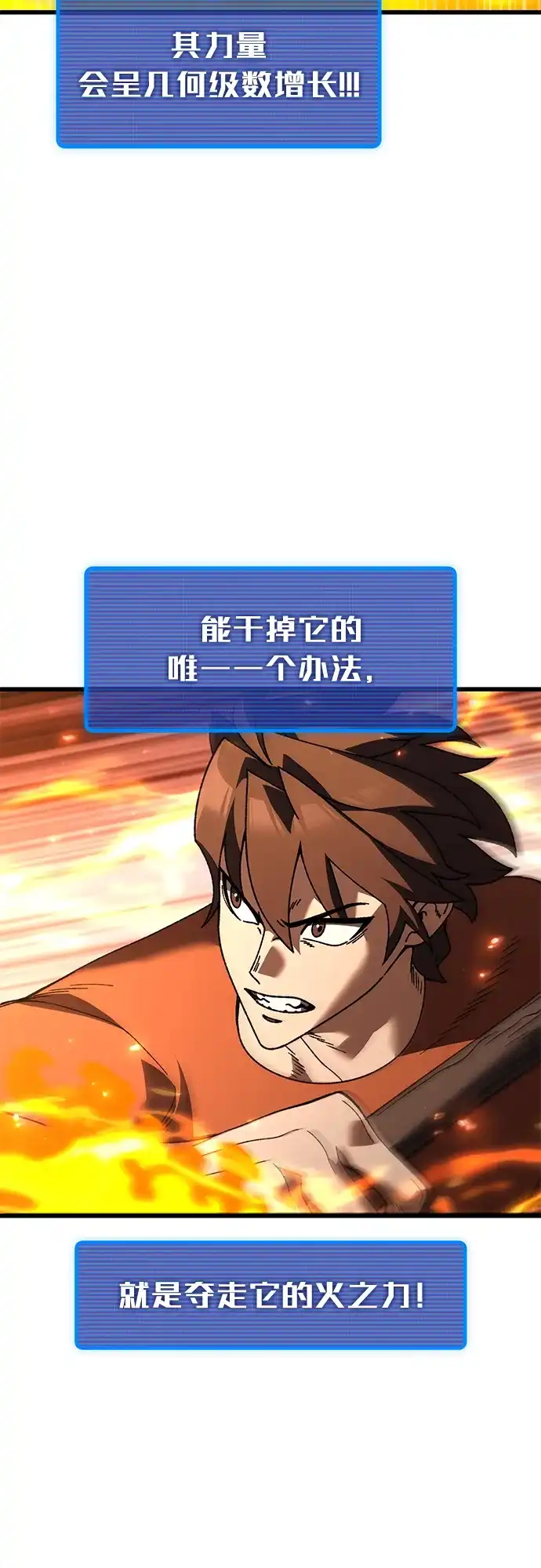 《重生后世界居然没灭亡》第33话 第65页