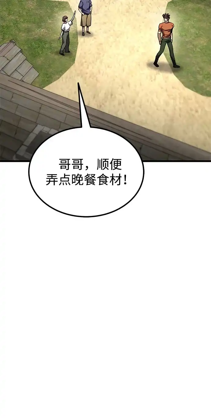 《重生后世界居然没灭亡》第33话 第22页