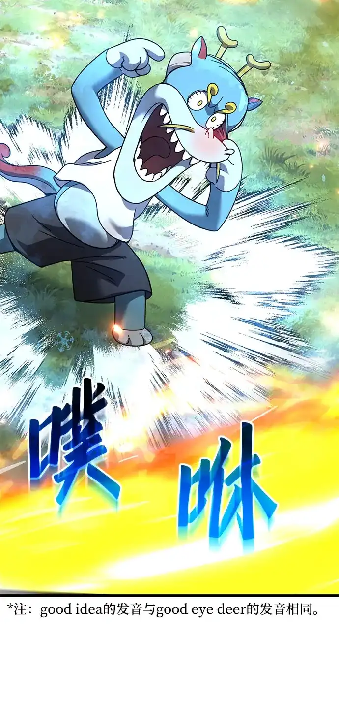 《重生后世界居然没灭亡》第33话 第77页