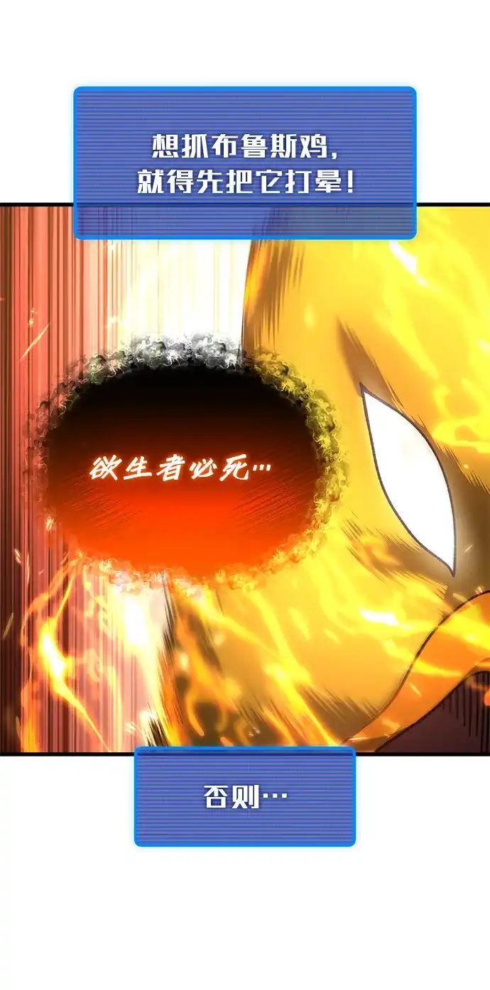 《重生后世界居然没灭亡》第33话 第38页