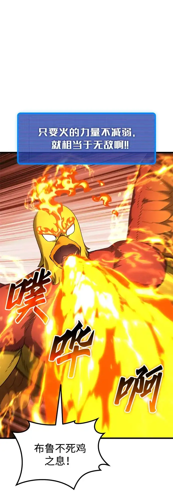 《重生后世界居然没灭亡》第33话 第44页