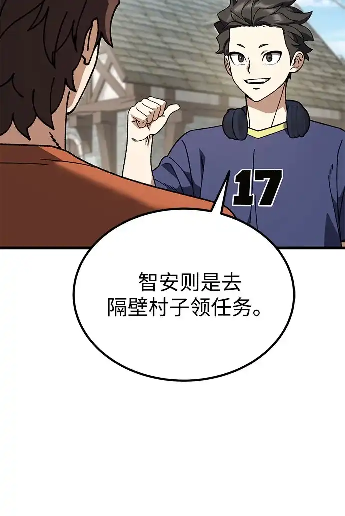 《重生后世界居然没灭亡》第33话 第12页