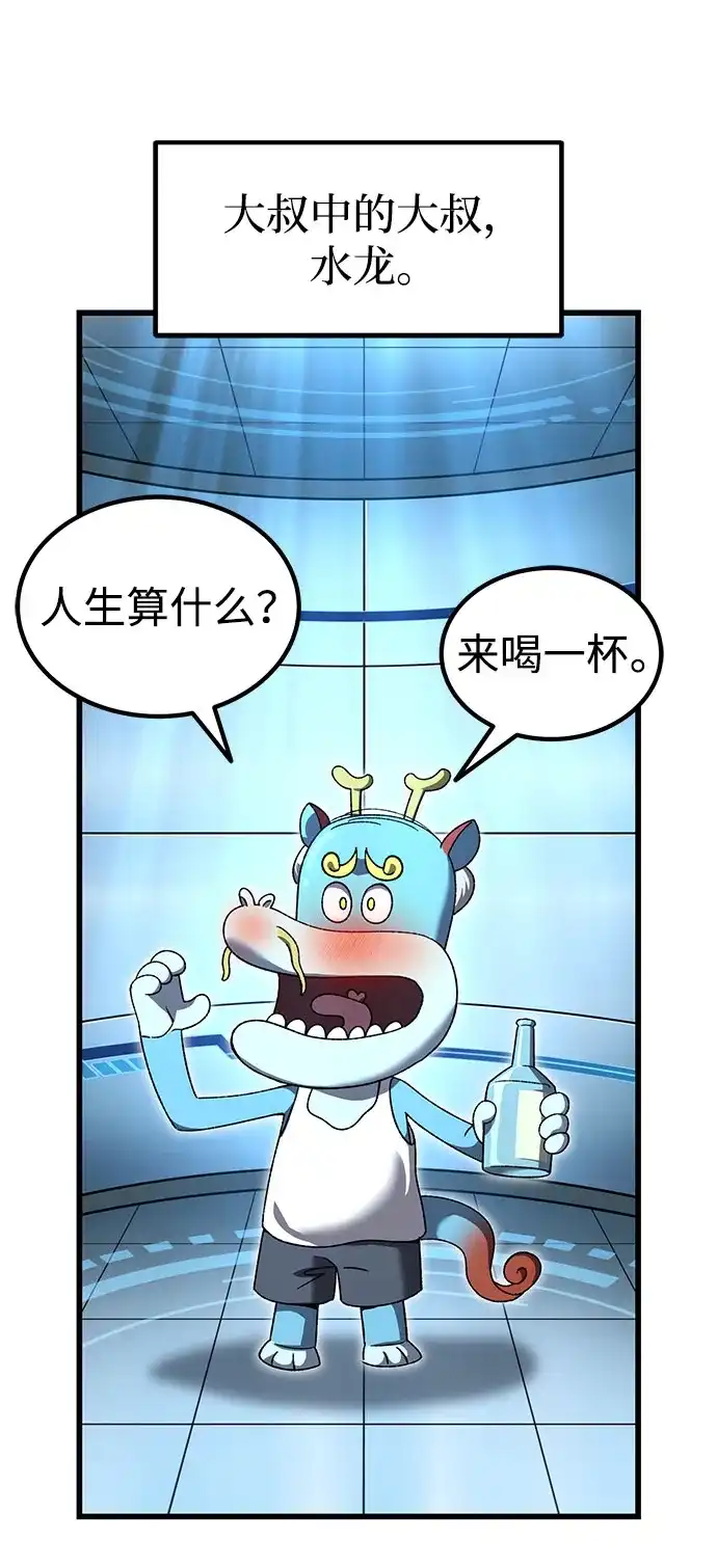 《重生后世界居然没灭亡》第33话 第72页