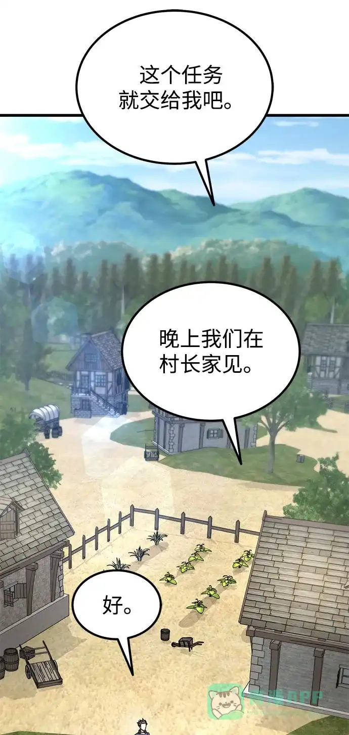 《重生后世界居然没灭亡》第33话 第21页