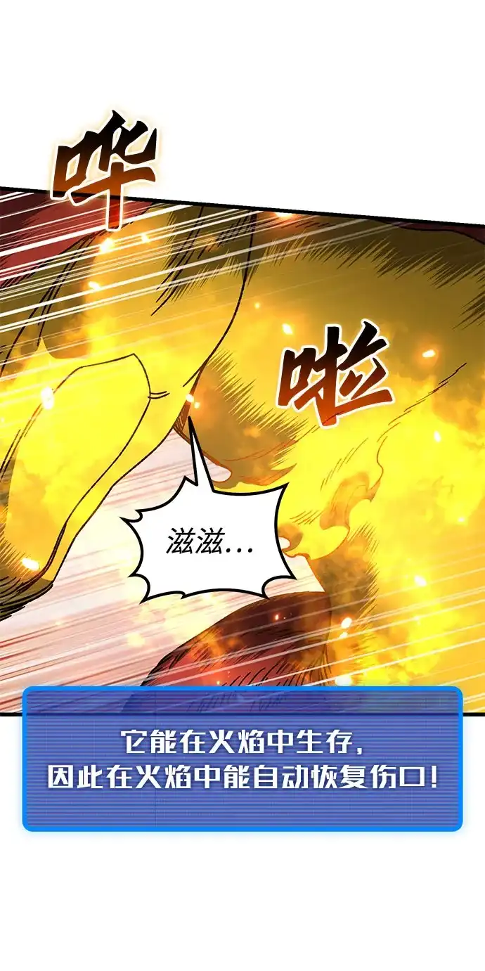 《重生后世界居然没灭亡》第33话 第43页