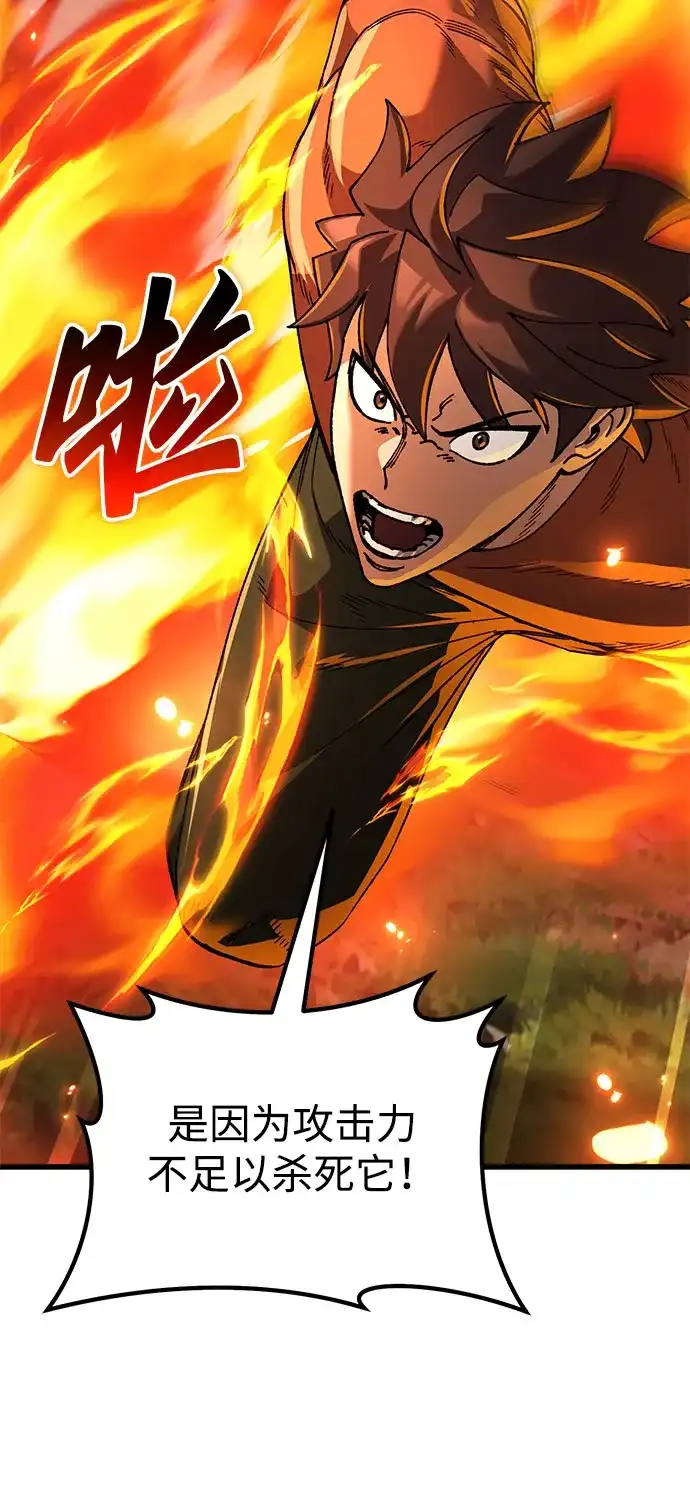《重生后世界居然没灭亡》第33话 第47页