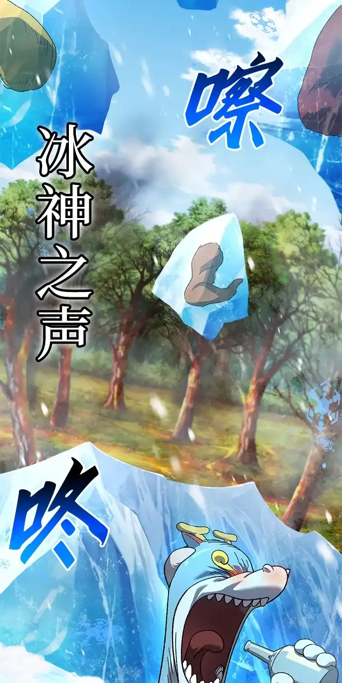 《重生后世界居然没灭亡》第33话 第85页