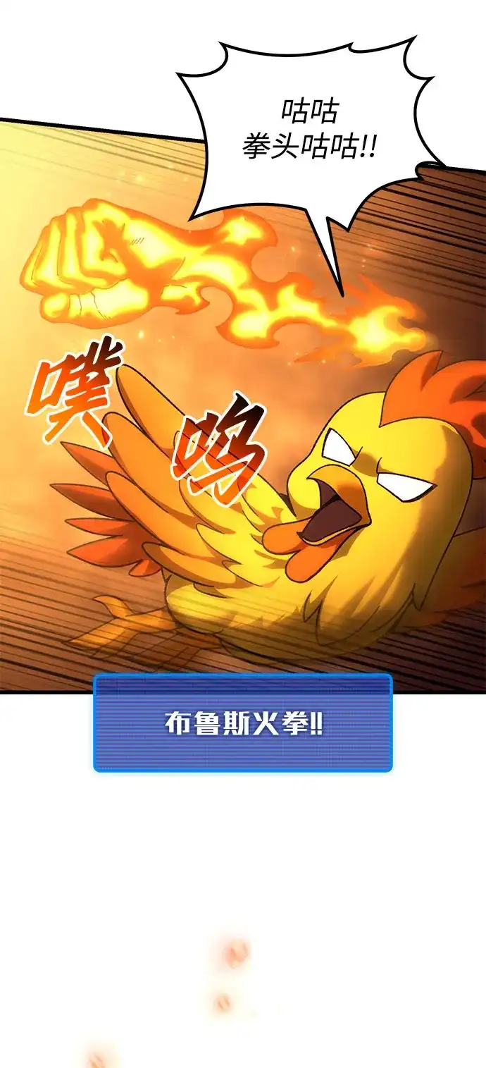 《重生后世界居然没灭亡》第33话 第32页