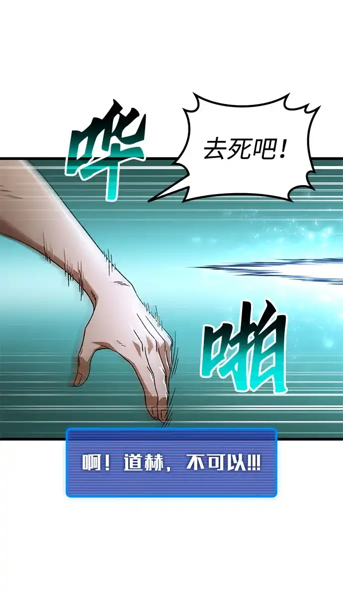 《重生后世界居然没灭亡》第33话 第34页