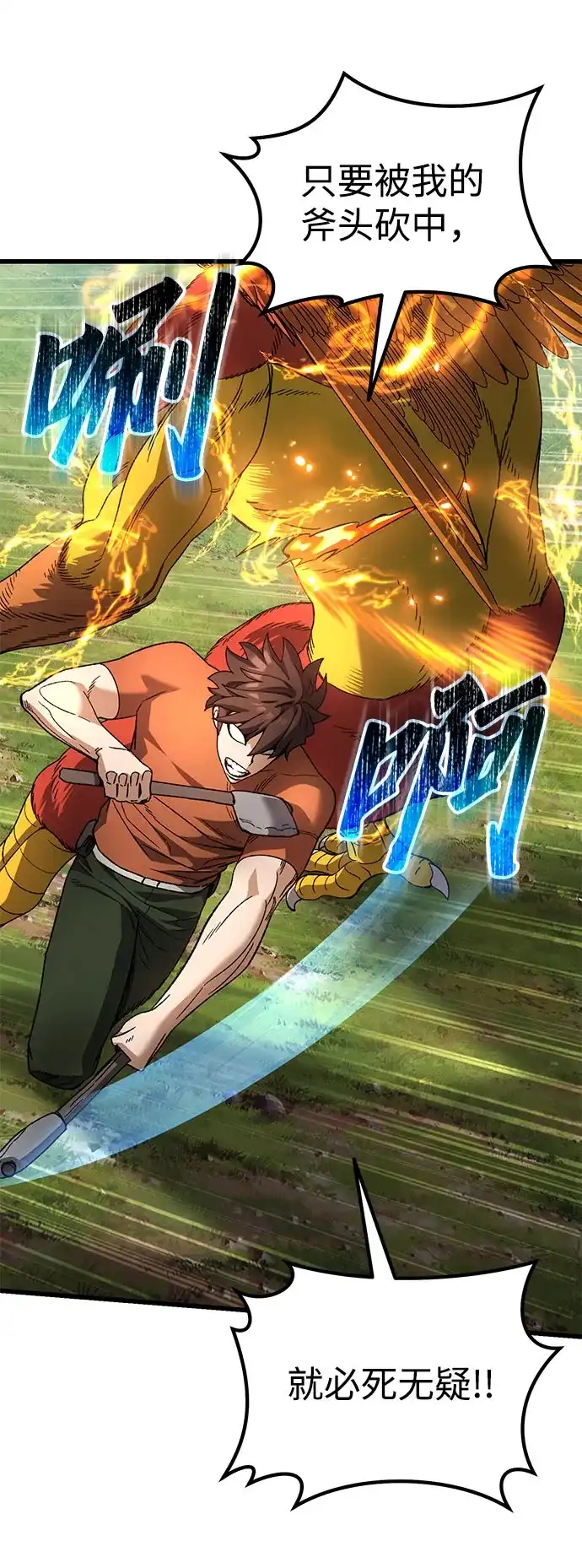 《重生后世界居然没灭亡》第33话 第42页