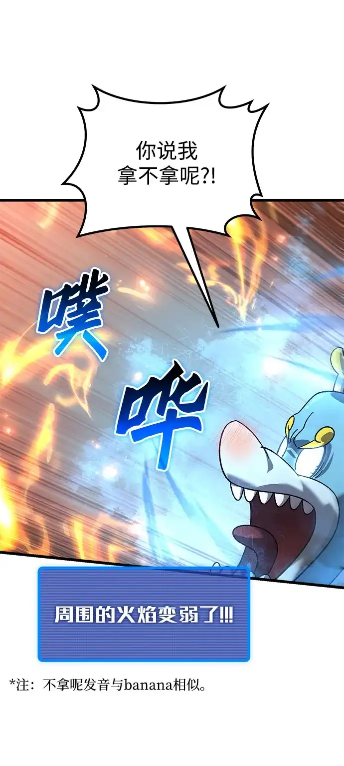 《重生后世界居然没灭亡》第33话 第78页